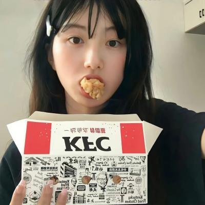 难哄2025